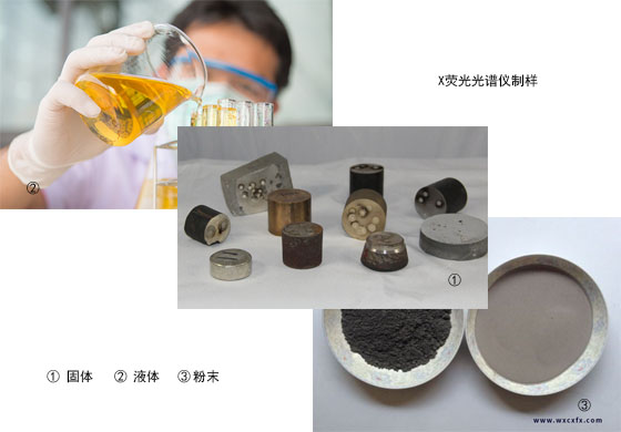 X熒光光譜儀制樣 /cxyq/20191118134545-Fjh8uDSYwxaWFi2FTU1cA6UddQJP.jpg