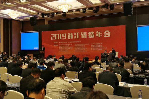 2019浙江鑄造年會 /cxyq/20191203091126-Ft0-igZCKmVdT9QfHlbeEDbGDC-g.png
