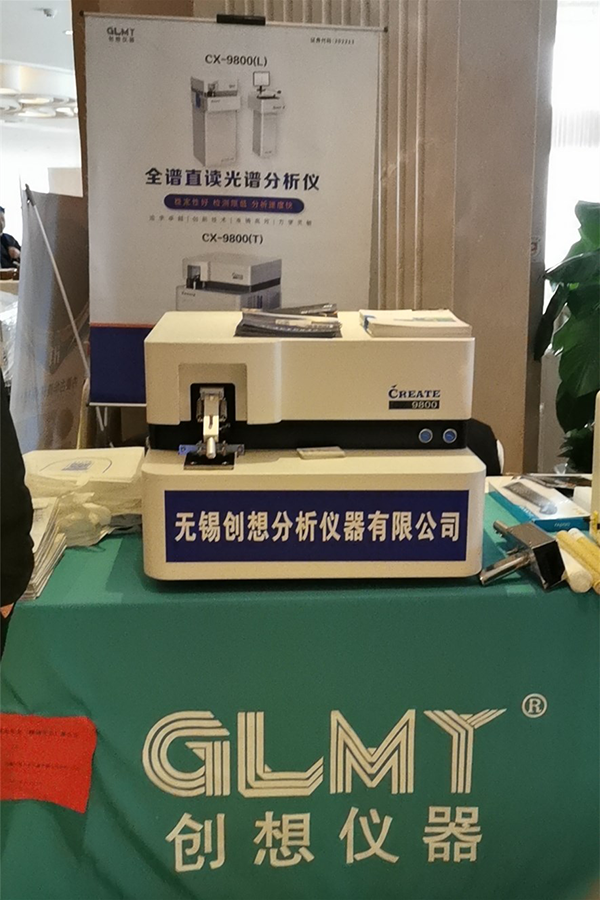 GLMY創(chuàng)想儀器臺式直讀光譜儀 /cxyq/20191203092654-FjimMmENdwBi1cTD3c8W2Poyb66u.png