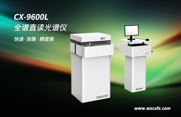 火花直讀光譜儀 /cxyq/20200330102132-FhbrqlI4qOGT3Mir07Hhm3DIvFFI.jpg