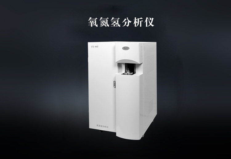 創想儀器GLMY氧氮氫分析儀 /cxyq/20200331100329-FhUKTo0bX6io3obDyWAiuIbqVJ-a.jpg