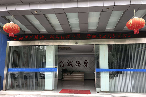 創想儀器宣傳“科技工作者日” /cxyq/20200529101240-FnIOteGAT_m8wmjlMqiluK-E6nb_.jpg