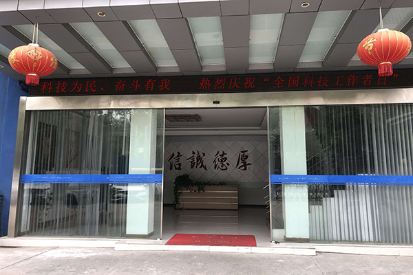 創想儀器宣傳“科技工作者日” /cxyq/20200529101258-FpNRXAQfukFMoIuYGwPYM2HH6NzX.jpg