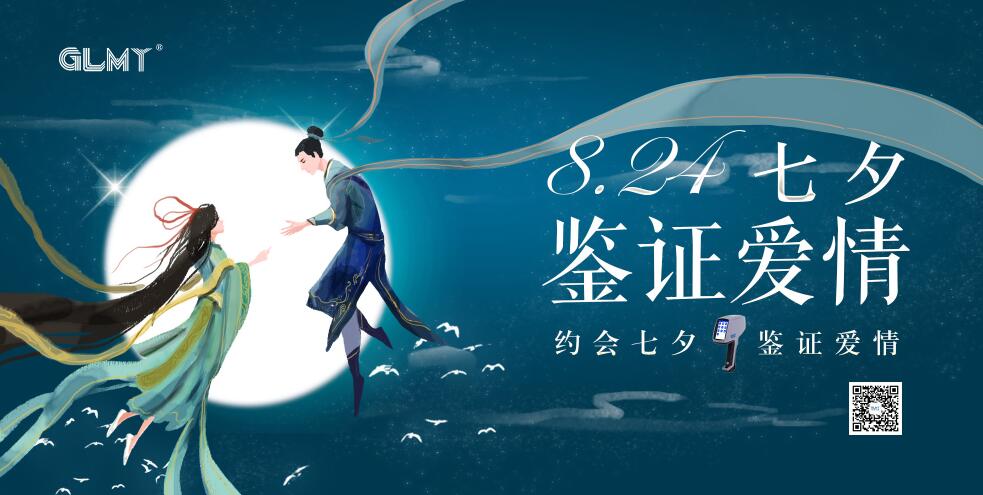 七夕 /cxyq/20200825141444-FtM-ZThO1LmJCO_Lc34qqHS4iIQ0.jpg