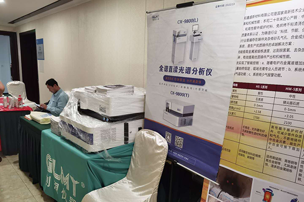 創(chuàng)想儀器在研討會現(xiàn)場展臺 /cxyq/20200921090031-FpHDmySC1mxppWr8aiXnKSNWPSHG.jpg