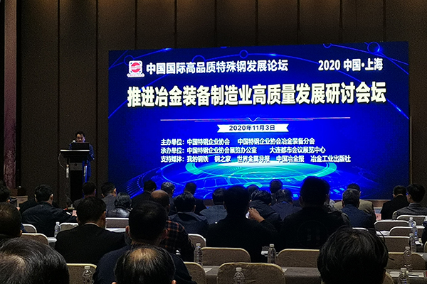 特鋼會議開幕 /cxyq/20201106094317-FgOYrp1wB3lrQAX1_pYRLleO8kO2.jpg