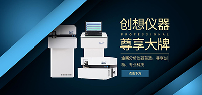 直讀光譜儀 /cxyq/20210104101111-FnEvUedUNuieQxI4unypf12I_MJR.jpg