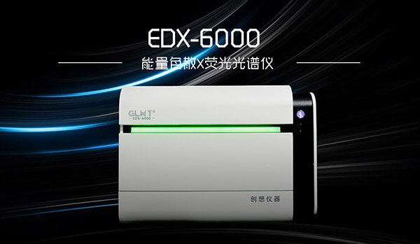 能量色散X熒光光譜儀 /cxyq/20210107100455-Fh0_CsgKhpIHZJpyKsDMPdB4aqPE.jpg