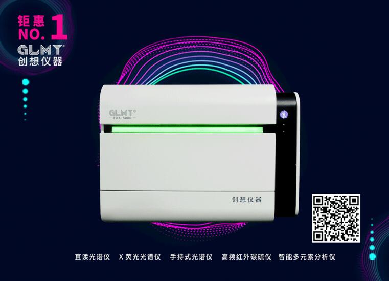 能量色散X熒光光譜儀 /cxyq/20210128093659-FiwXaVyLh76lb_8aK7911FHPbDGT.jpg