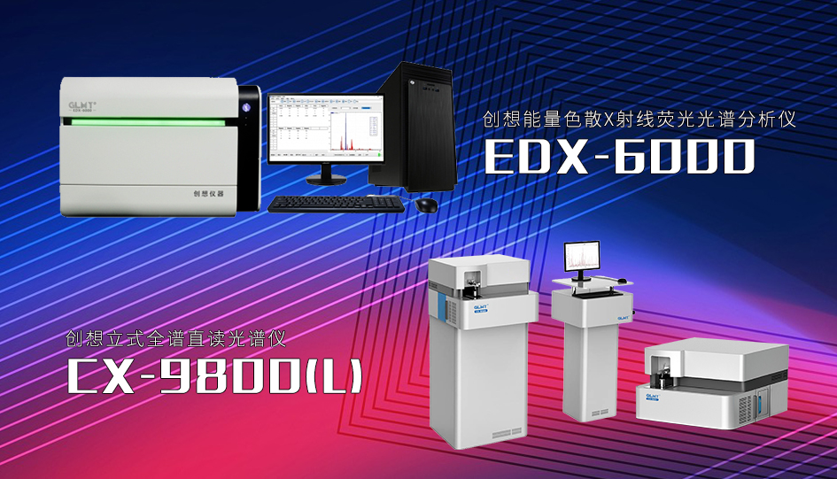 創想光譜儀 /cxyq/20230913083908-FssroWeLqHGZrQ-BzHyBnr7KniRB.png