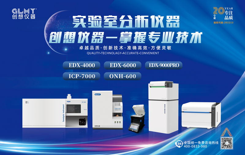 創(chuàng)想光譜儀 /cxyq/20231205082756-FtCO_8BLds2wdUScbPMqKMgHqyA7.jpg